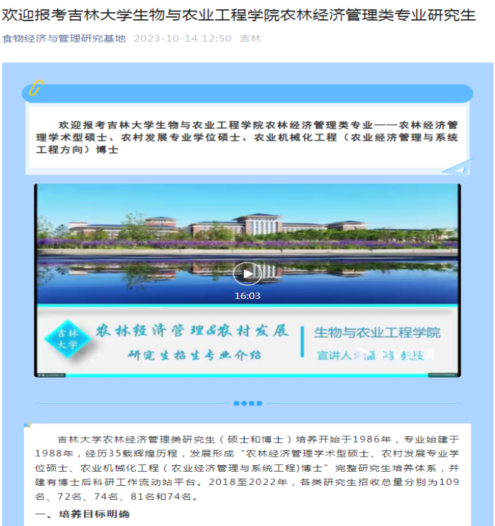 利用公众号开展招生宣传 利用公众号开展招生宣传